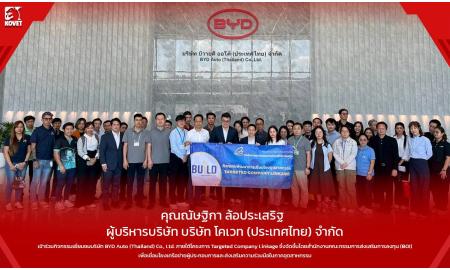 โคเวท เดินหน้าสร้างเครือข่ายอุตสาหกรรม เยี่ยมชม BYD Thailand