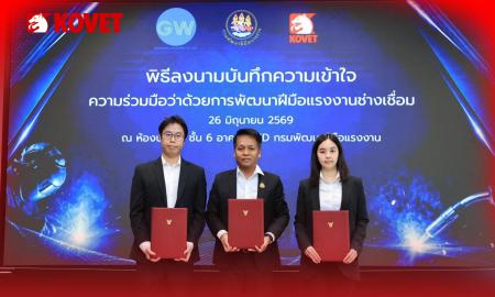 KOVET ร่วมลงนามMOUกับกรมพัฒนาฝีมือแรงงาน