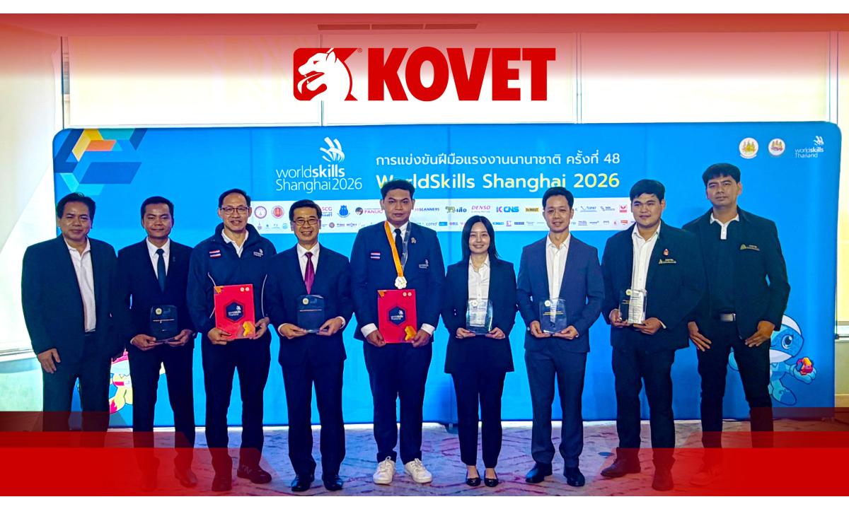 KOVET รับโล่เกียรติคุณ ร่วมสนับสนุนการแข่งขัน WorldSkills Shanghai 2026
