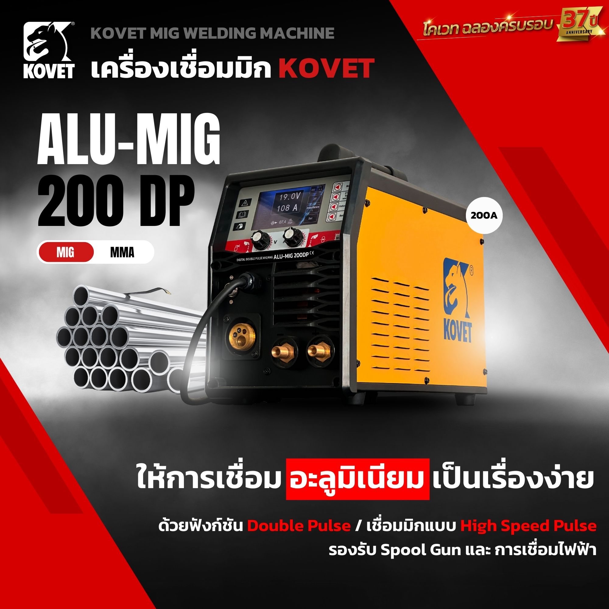 ตู้เชื่อมอลูมิเนียม