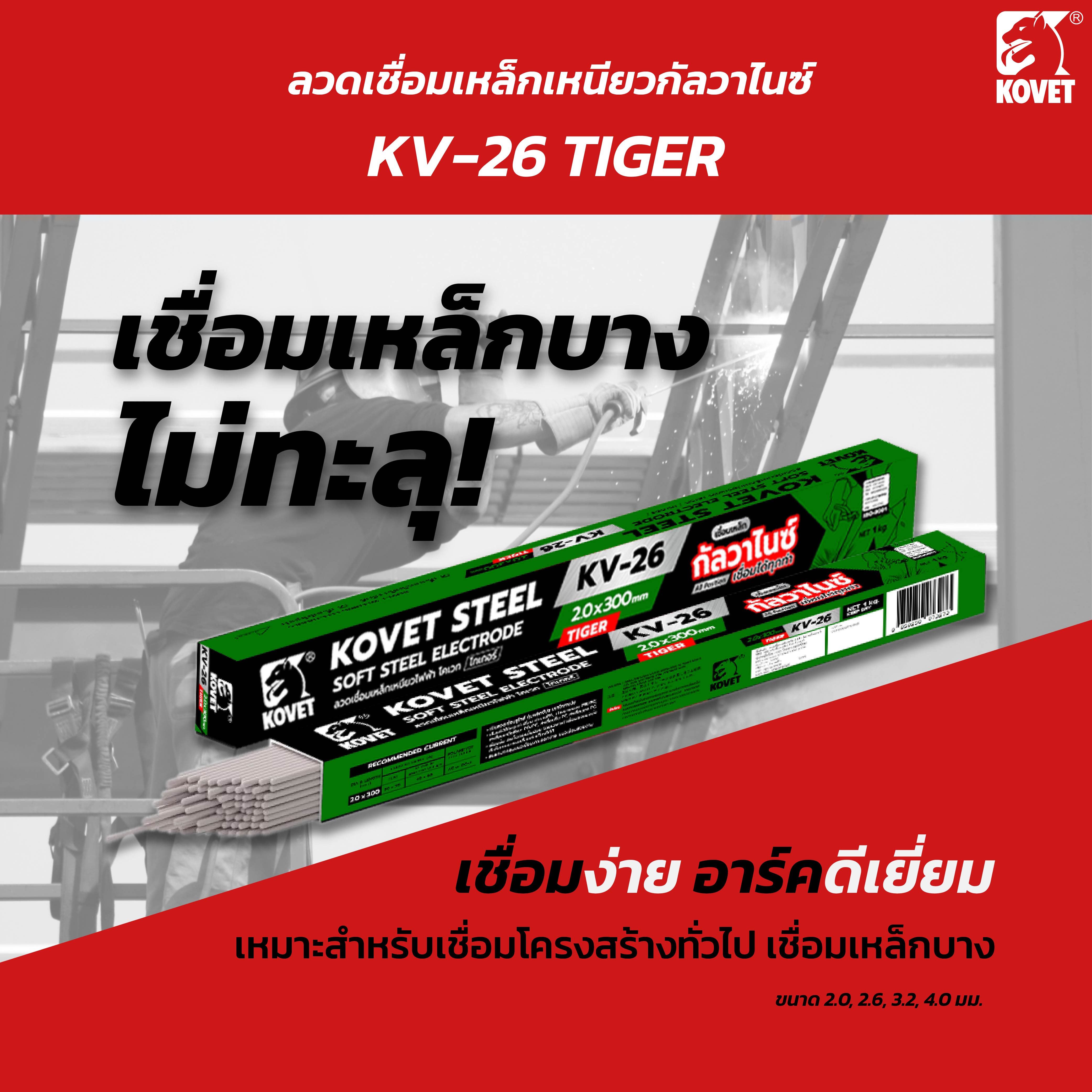 ลวดเชื่อมกัลวาไนซ์