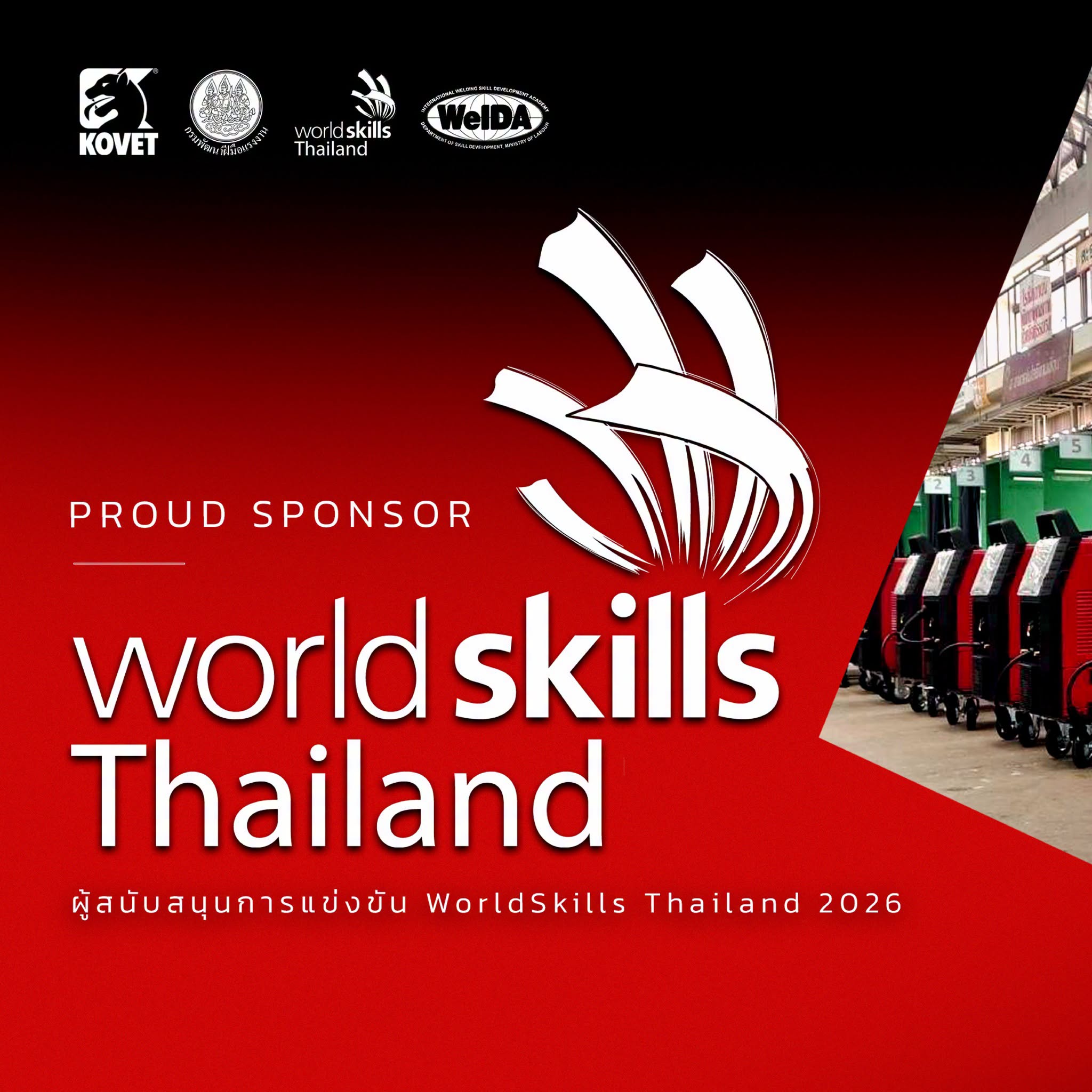KOVET WorldSkills Thailand 2026