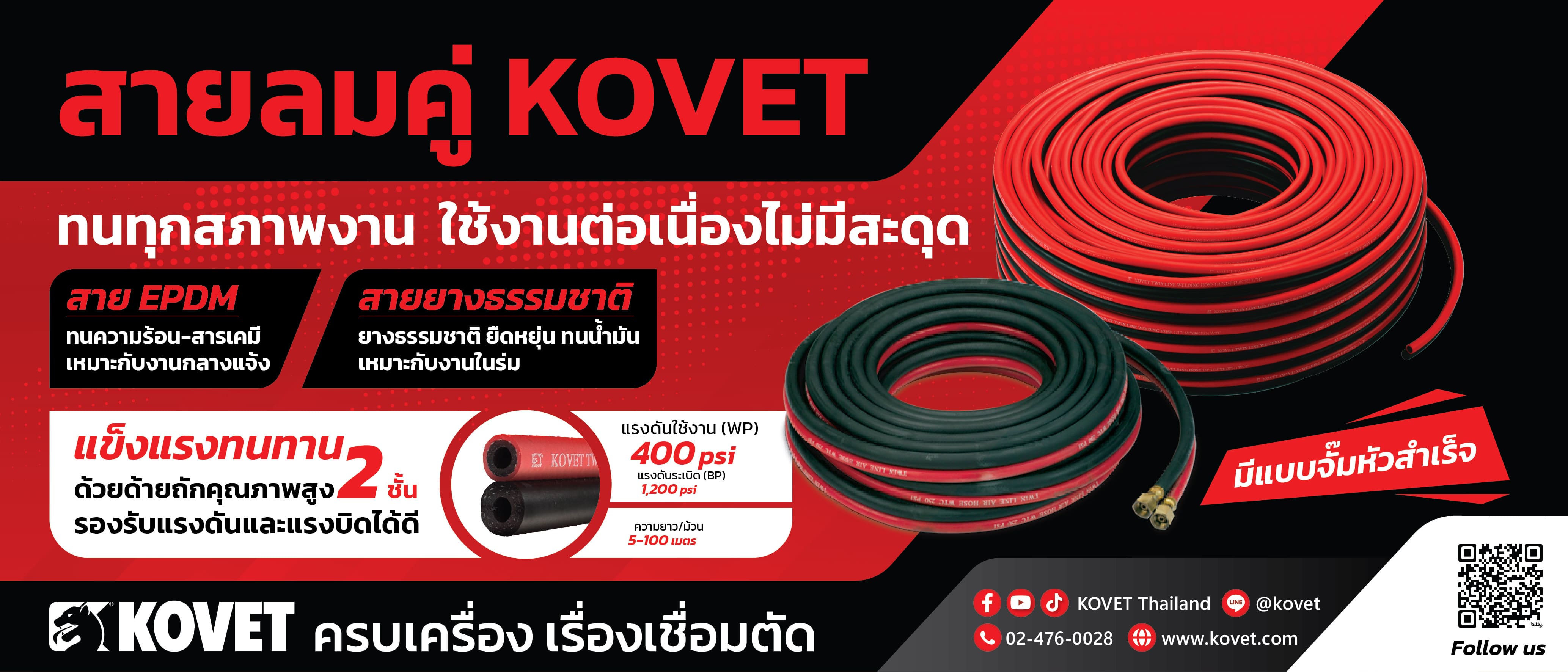 สายเชื่อมอาร์กอน